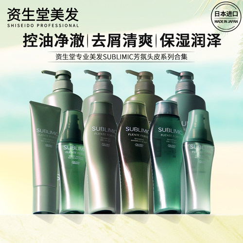 资生堂芳氛头皮护理洗发水护发素