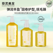 菲灵龙卷风卷发膏弹力素定型膏头发润泽护卷持久羊毛卷女士丰盈