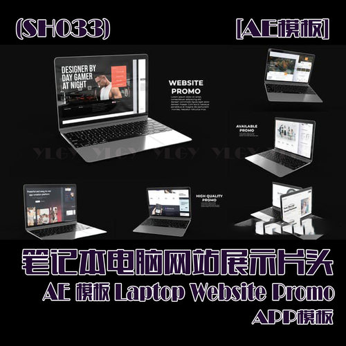 (SH033)笔记本电脑网站展示片头AE模板-Laptop Website Promo