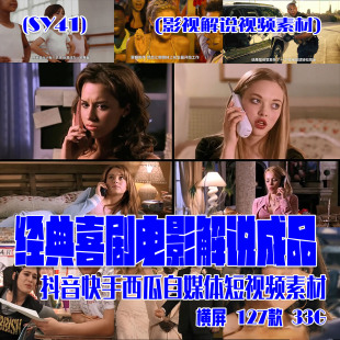 127款 喜剧电影解说成品影视抖音快手素材横屏 经典 33G SY41