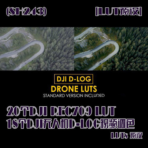 (SH243)18个DJI无人机D-Log视频调色和20个DJI Rec709 LUT预设