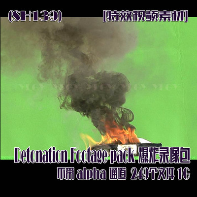 (SH139)Detonation Footage pack爆炸录像包不带alpha通道249文件