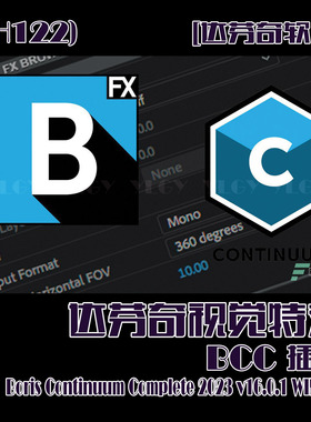 (SH122) 达芬奇视觉特效BCC插件Complete 2023 v16.0.1 WIN系统
