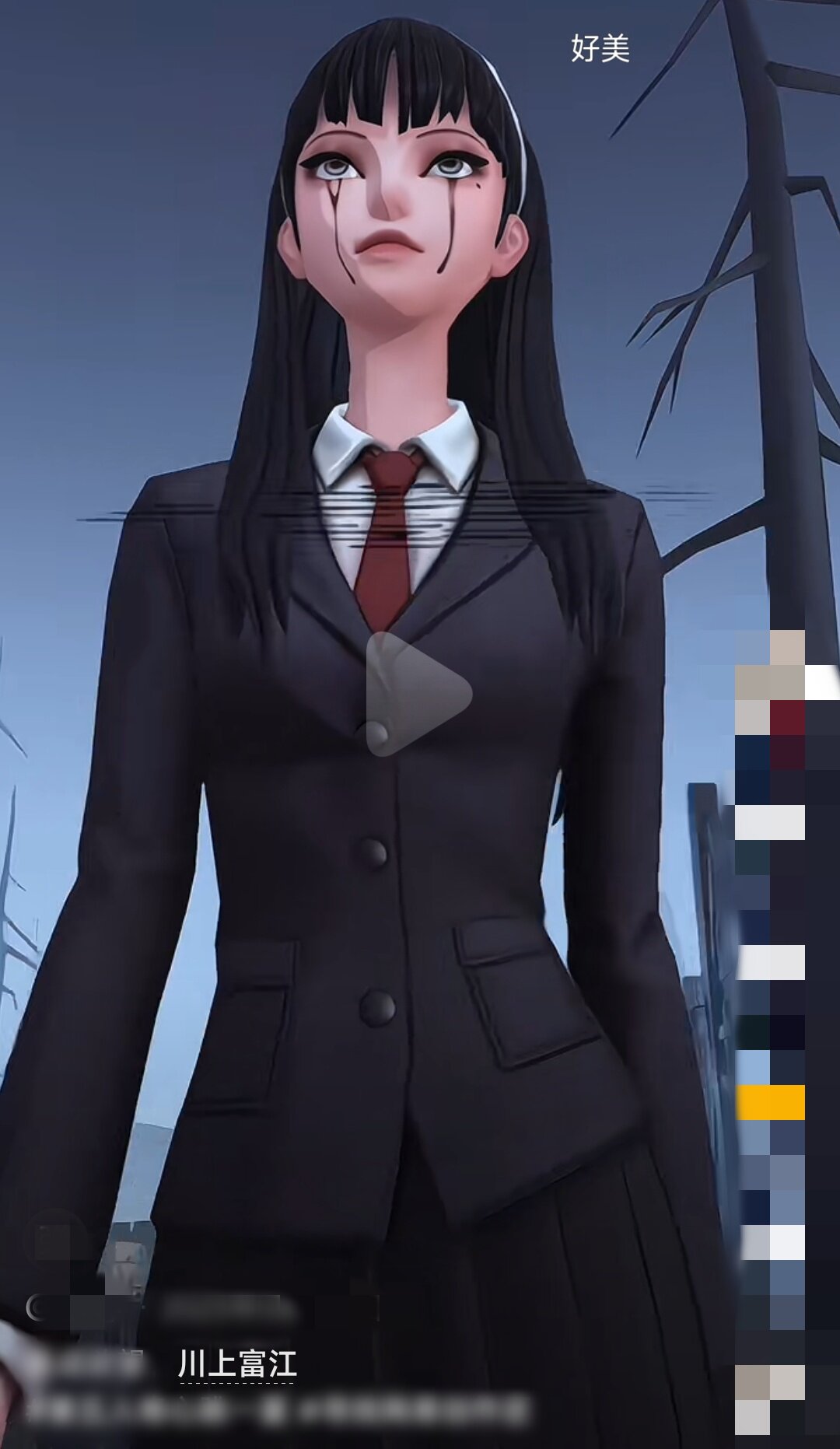 【量身定制】三姜cosplay服装 专业定制 川上富江 外套 第五人格