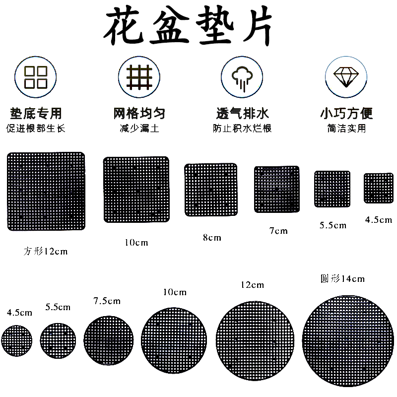新款防虫网格底防漏花盆垫片圆形塑料多肉花盆底孔防漏底垫