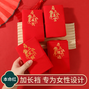 马年本命年大红色内裤女士纯棉高腰结婚全棉大码三角裤属马短裤头