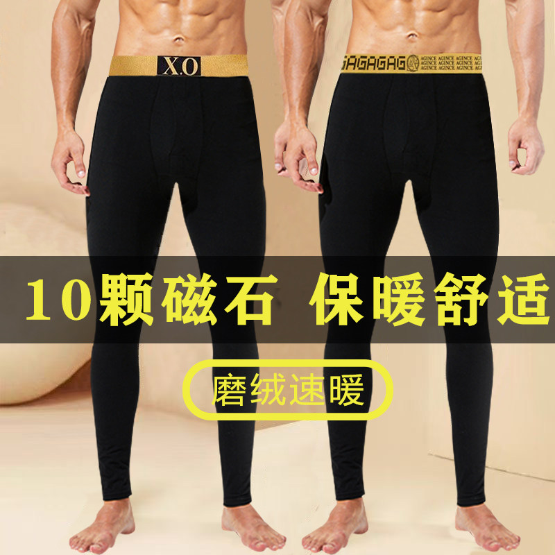 10颗磁石XO男士秋裤10A抑保暖裤
