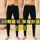 秋裤 紧身裤 10A抑菌打底裤 加绒加厚秋冬修身 保暖裤 10颗磁石XO男士