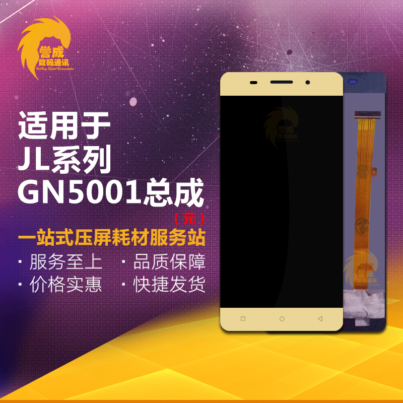 ÊÊÓÃÓÚ½ðÁ¢GN5001 F105 100 V188 S6plus F103B/GN3003 S5 S9×ܳÉ