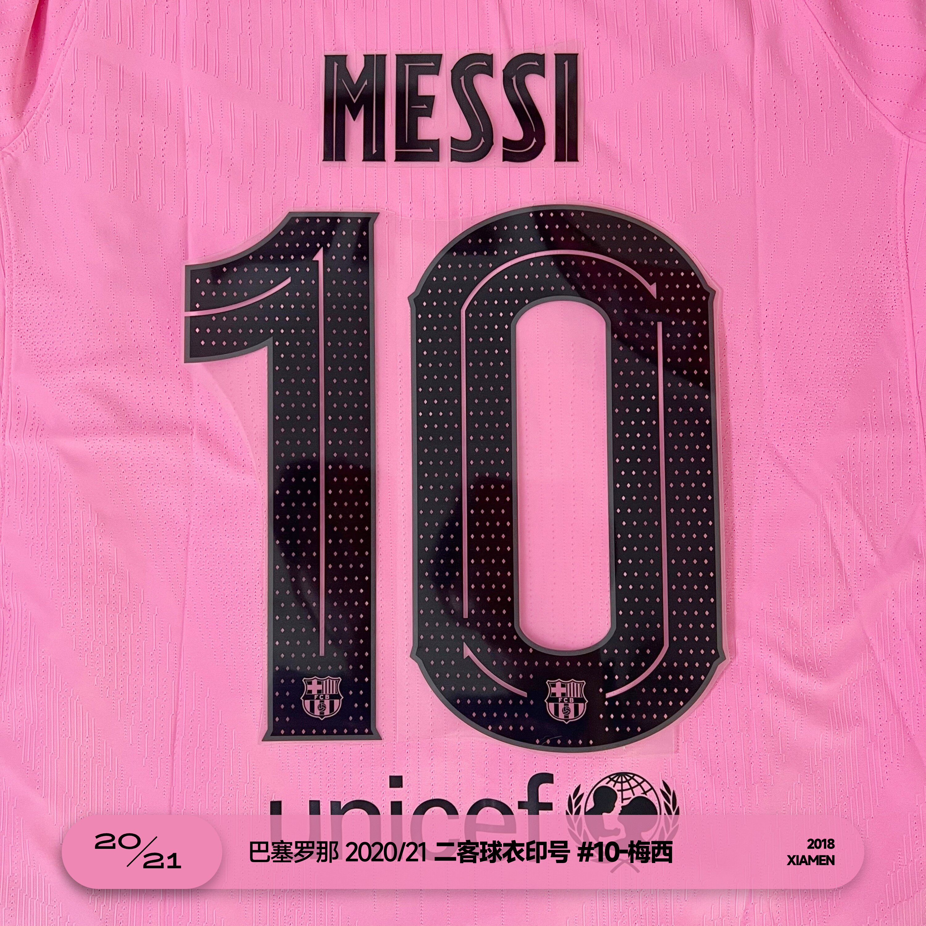 巴塞罗那 2020/21 二客球衣印号 梅西 杯赛字 巴萨欧冠联赛字