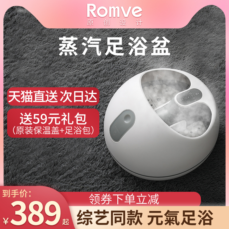 ROMVE 蒸汽足浴盆按摩家用洗脚盆小型泡脚桶全自动加热恒温足浴桶