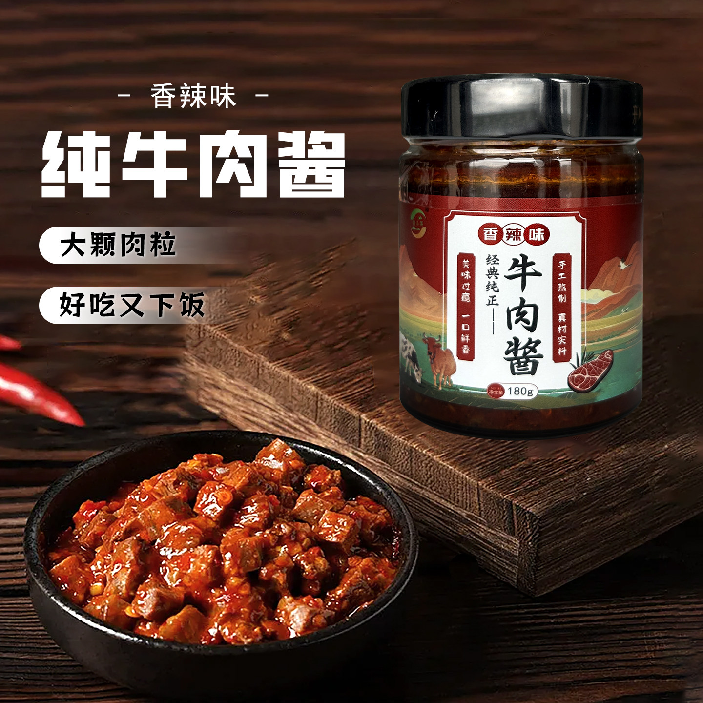 康小耳麻辣香菇牛肉酱纯正牛肉酱香辣味大粒牛肉拌米饭拌面下饭酱