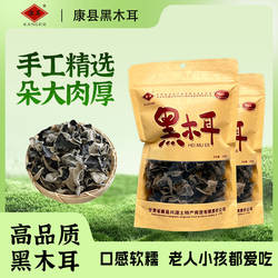 康县黑木耳干货甘肃陇南干木耳黑木耳软糯优质椴木头茬黑木耳大朵