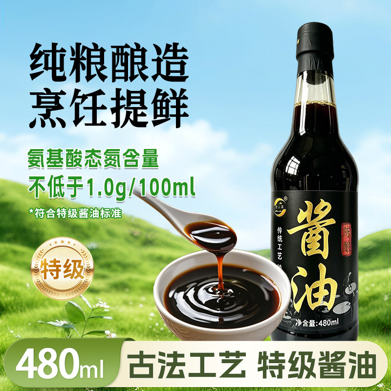 康小耳陈酿酱油醋调料组合传统老酱油古法陈醋炒菜凉拌调味品