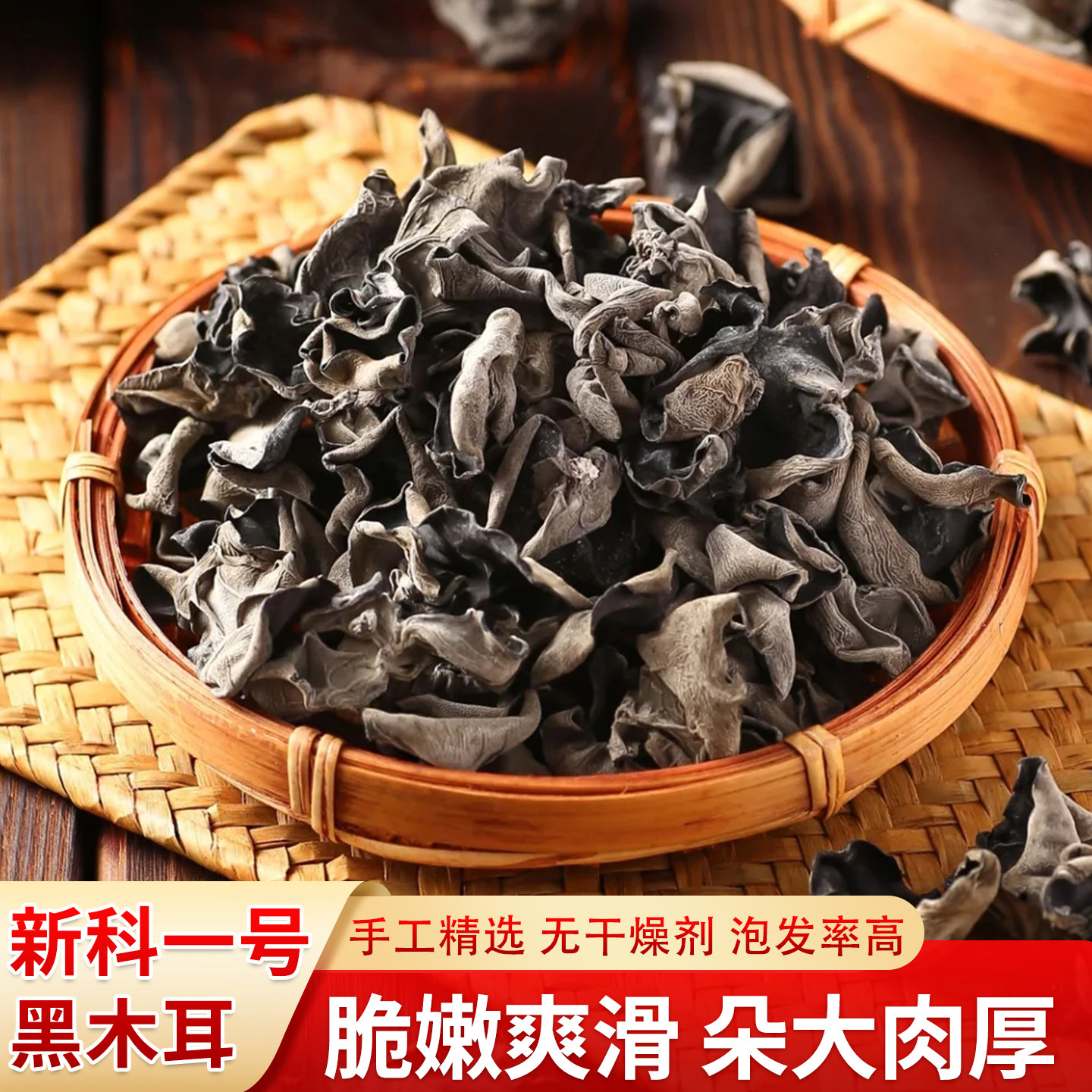 康县黑木耳250g袋装甘肃陇南特产康耳脆黑木耳干木耳干货新科一号,粮油调味/速食/干货/烘焙,黑木耳,淘宝优惠券,粉丝福利购,淘宝优惠卷