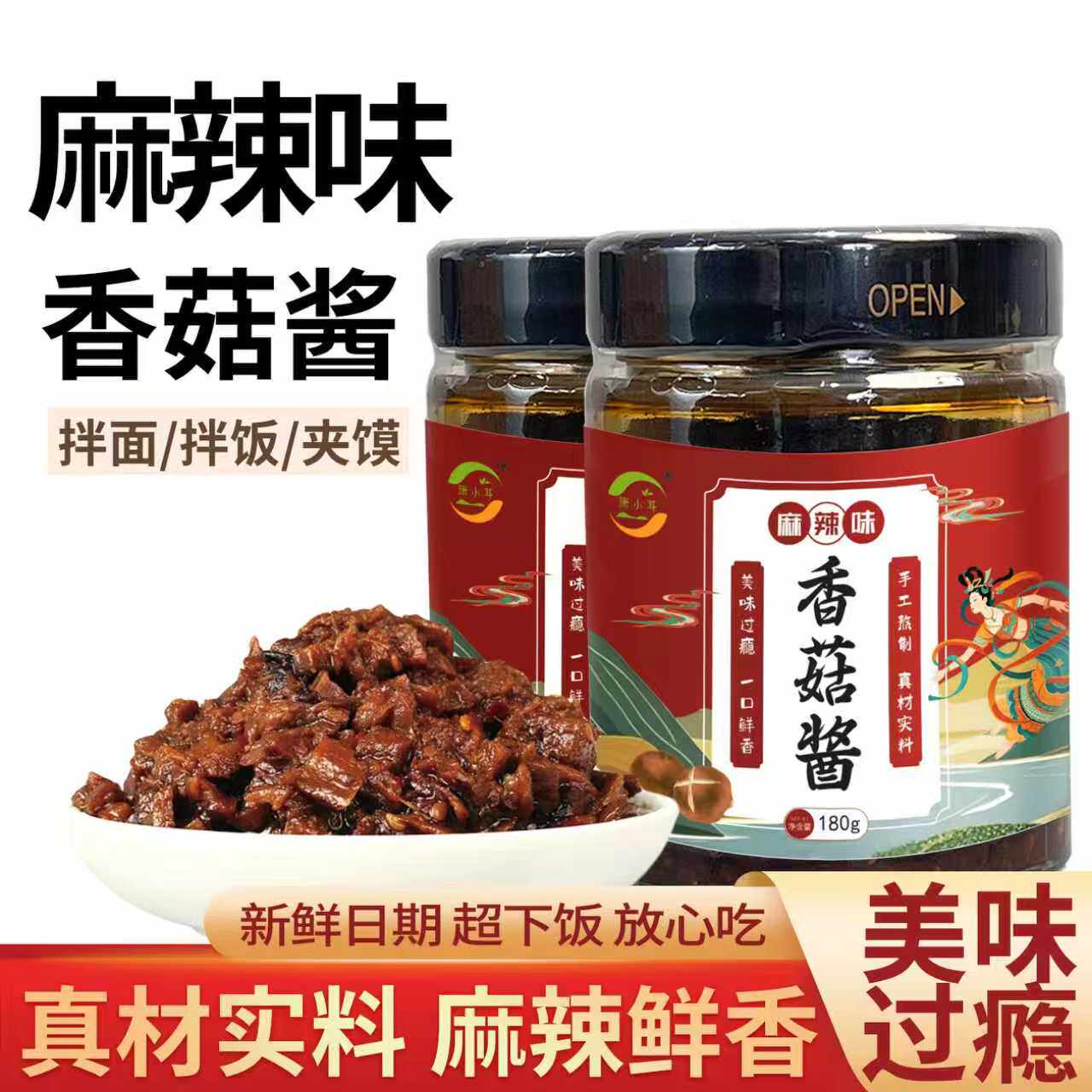 康小耳香菇酱麻辣味拌饭木耳酱蘑菇酱下饭酱大块菌菇酱料拌面夹馍,粮油调味/速食/干货/烘焙,下饭/拌饭酱/拌饭料,淘宝优惠券,粉丝福利购,淘宝优惠卷