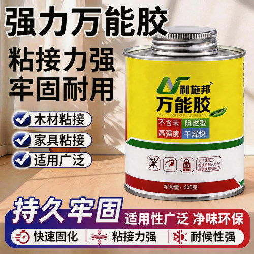 强力胶水多材质适用净味环保