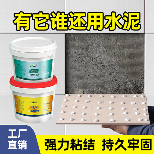 瓷砖强力粘合剂墙砖粘结剂