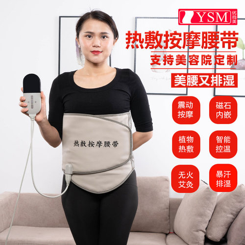 加热腰带护腰收腹暖宫保暖