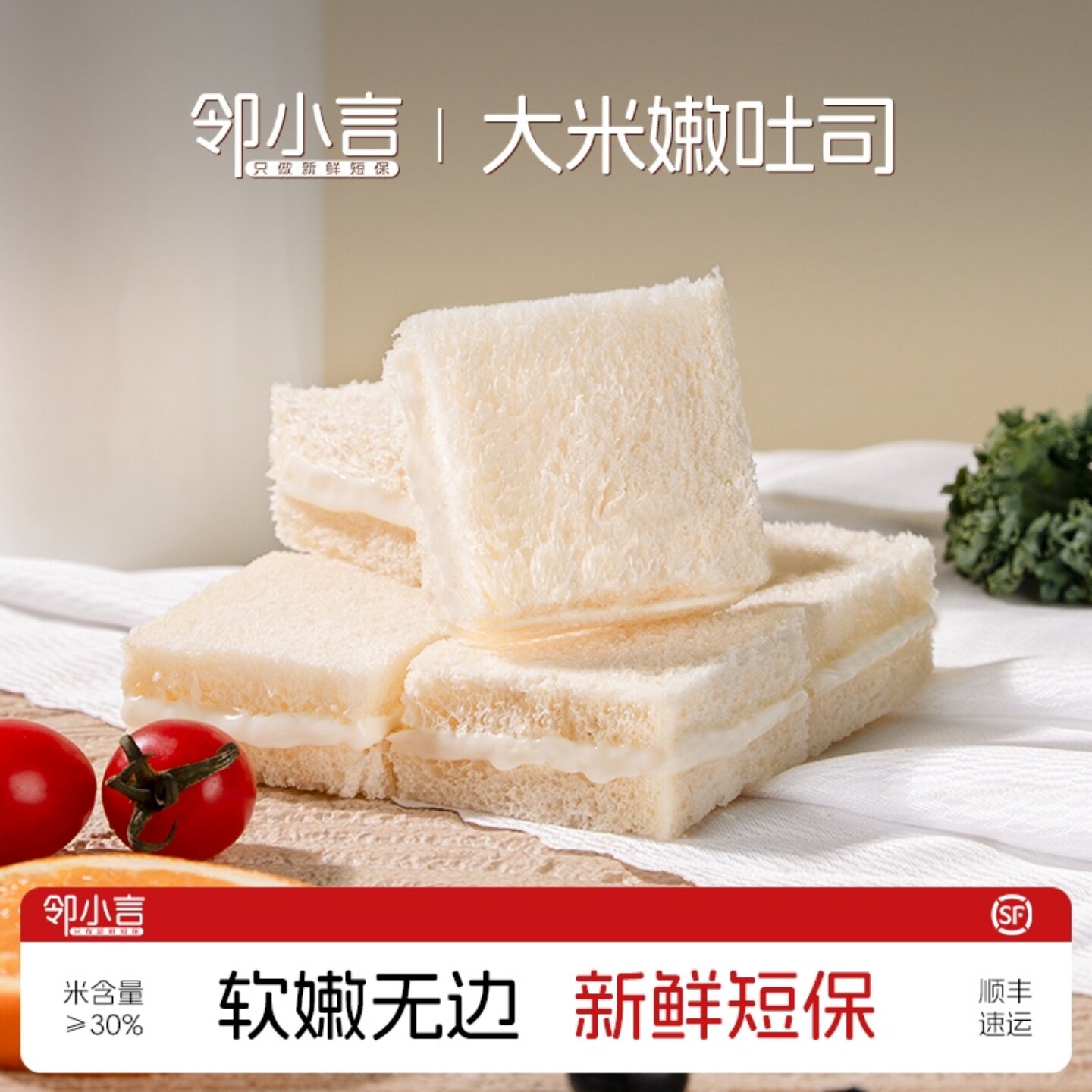 邻小言核桃马里奥夹心坚果面包