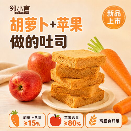 邻小言苹果吐司无添加面粉0脂肪高膳食纤维果糕250g/箱装面包早餐