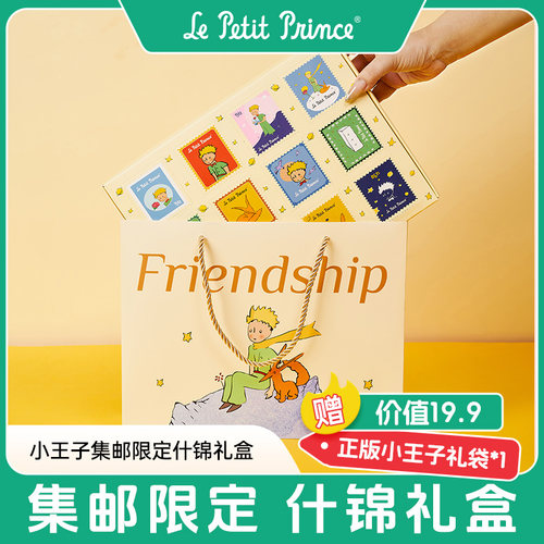 小王子什锦礼盒玫瑰黄油曲奇饼干