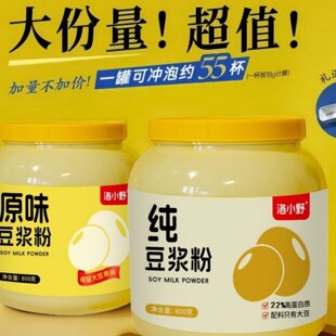 洛小野纯豆浆东北大豆高蛋白无蔗糖添加速溶豆浆粉营养早餐大罐装