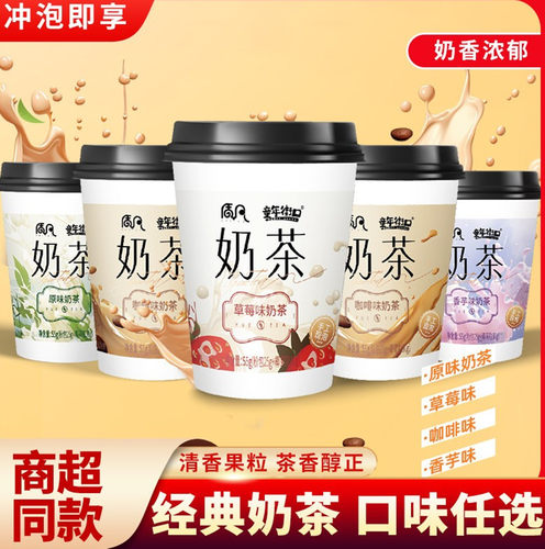 【7.9/6大杯】秋天第一杯奶茶