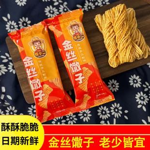 徐州特产麻花馓子咸香酥脆独立包装健康食品老少皆宜解馋休闲零食