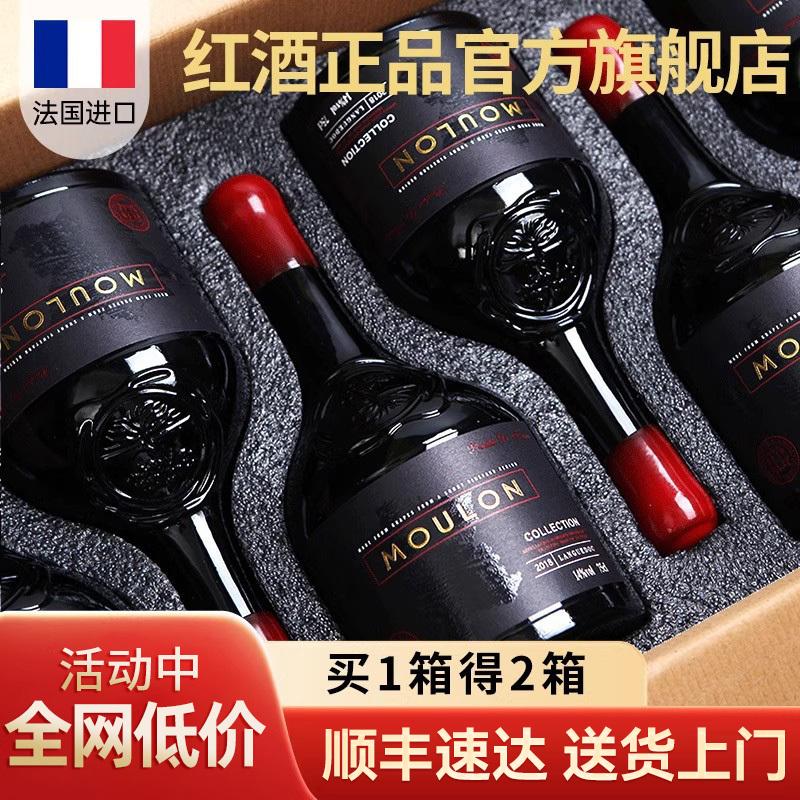 法国14度 蜡封款红酒