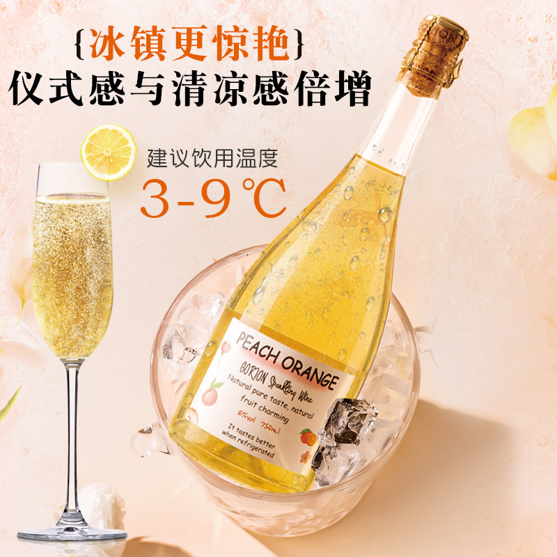 【顺手买一件】蜜桃甜橙风味6度汽泡酒,酒类,起泡及香槟葡萄酒,淘宝优惠券,粉丝福利购,淘宝优惠卷