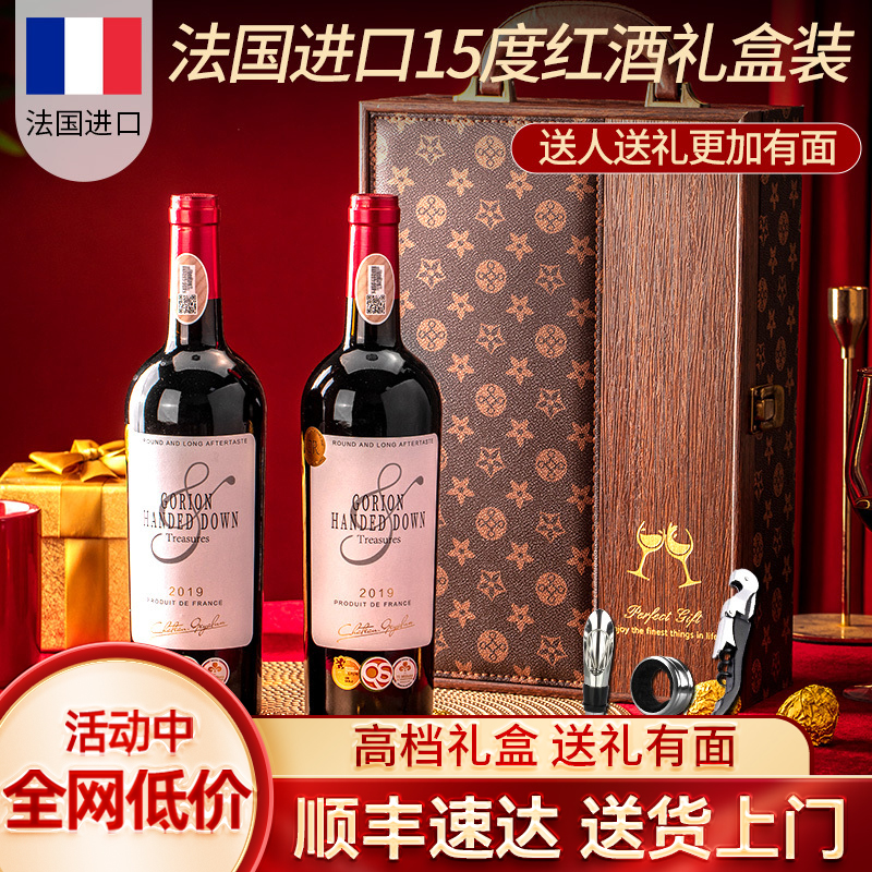 法国进口15度AOP红酒双支高端礼盒赤霞珠干红葡萄酒正品官