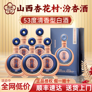 山西杏花村汾杏秘酿白酒整箱53度清香型475ml 纯粮食酒送礼 6瓶装