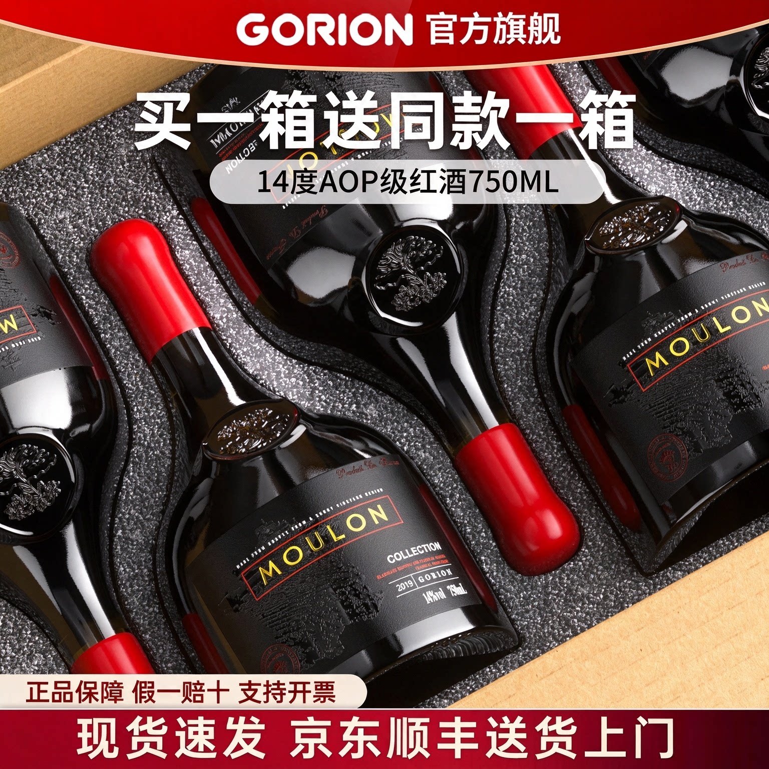 买一箱送一箱 法国进口AOP红酒官方旗舰店赤霞珠14度干红葡萄酒