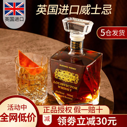 whisky苏格兰威士忌官方旗舰店正品洋酒组合套装鸡尾酒调酒基酒