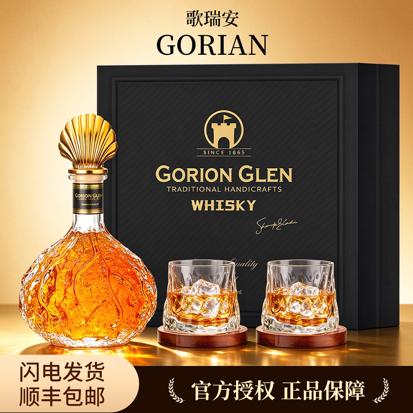 英国进口威士忌洋酒官方正品礼盒装过节送礼酒杯套装700ml烈酒