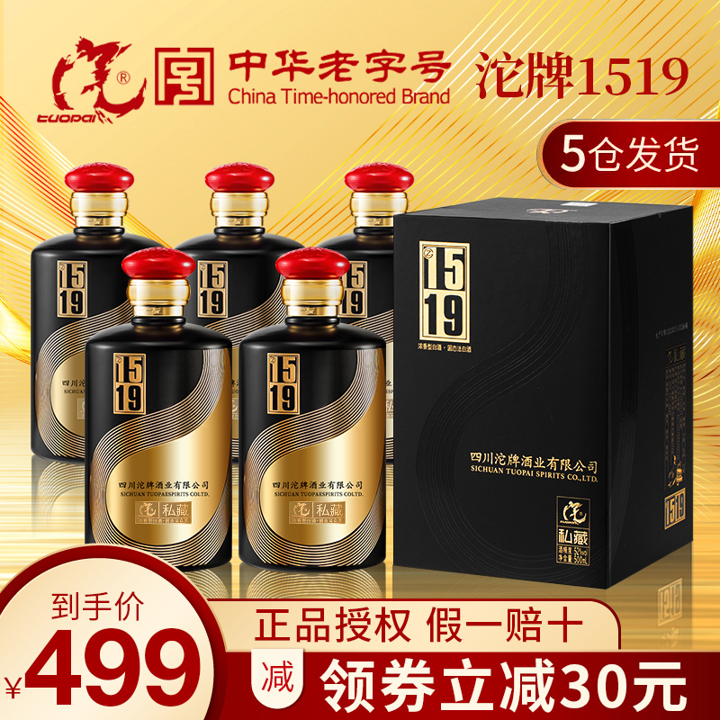 舍得沱牌1519纯粮食优级白酒整箱52度浓香型500ml*6瓶礼盒装送礼