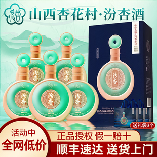 山西杏花村汾杏秘酿白酒整箱53度清香型475ml 6瓶纯粮食酒礼盒装