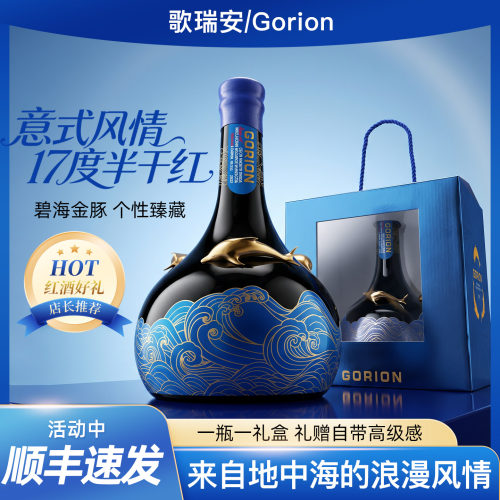 意大利进口高端红酒礼盒款
