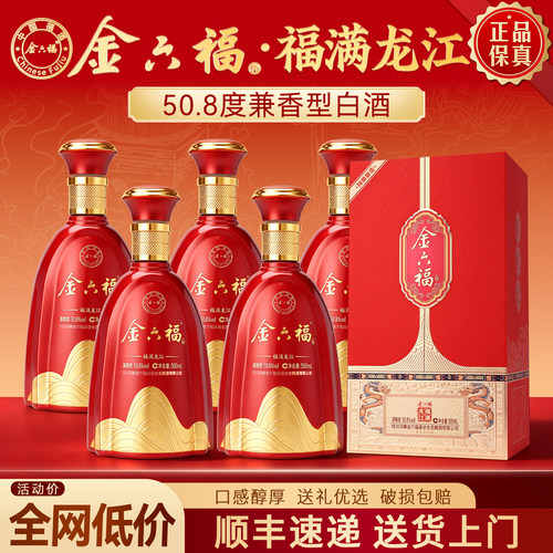 金六福50.8度兼香型白酒整箱6瓶