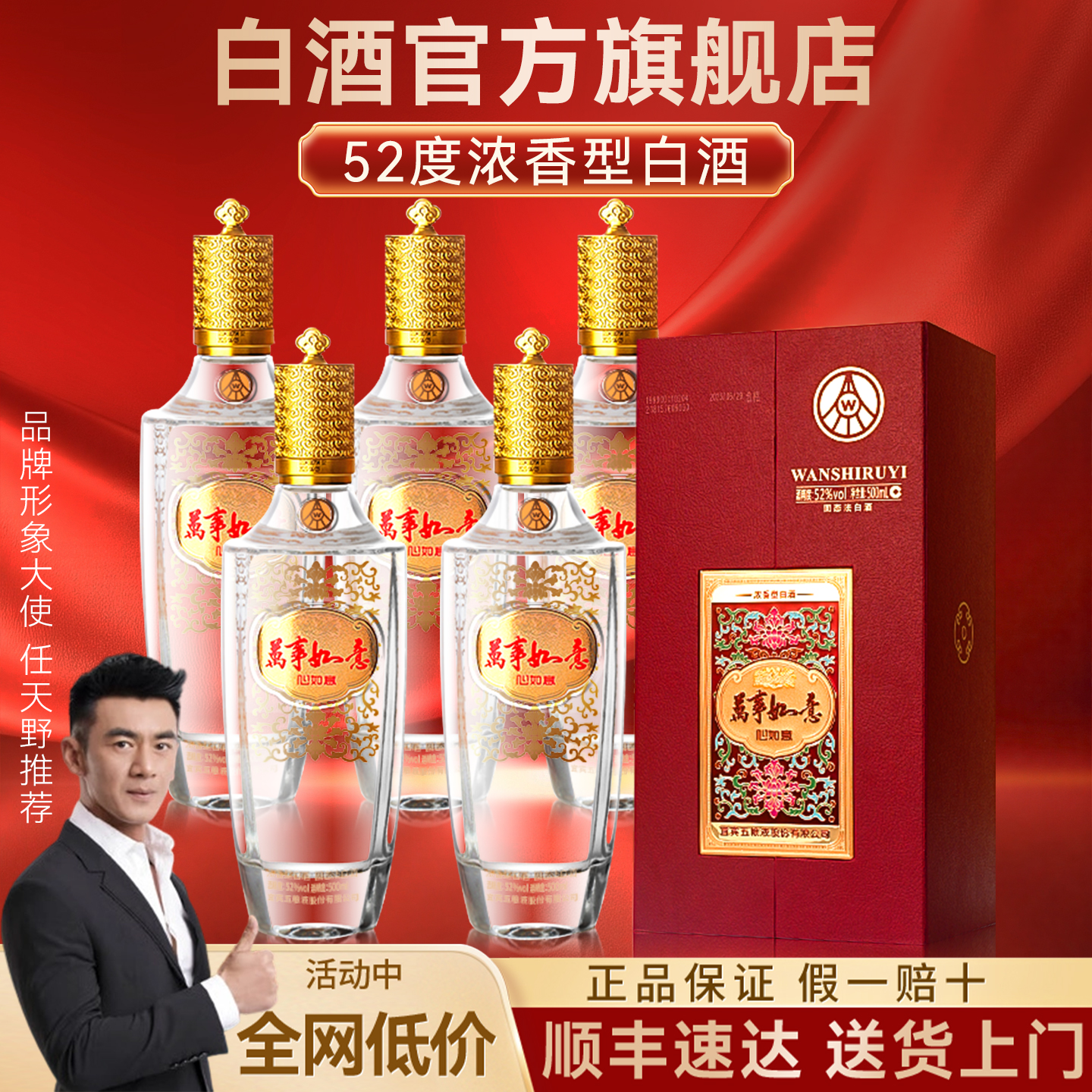 白酒官方旗舰店52度浓香型五粮液股份出品整箱纯粮食酒婚宴喜酒w