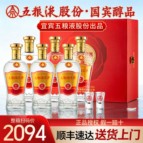 五粮液股份52度浓香型纯粮食酒w
