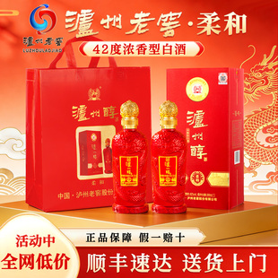 泸州老窖42度浓香型纯粮食酒礼盒装白酒正品官方旗舰店送礼送长辈