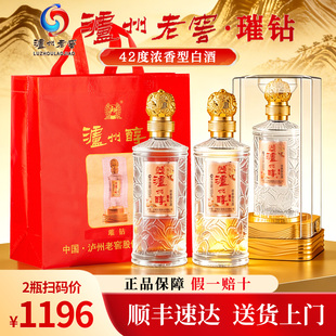 泸州老窖酒42度浓香型纯粮食酒礼盒白酒正品官方旗舰店送礼送长辈