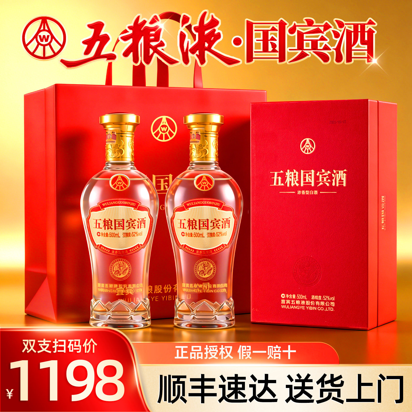 五粮液股份52度浓香型纯粮食2瓶礼盒白酒正品官方旗舰店送礼长辈w,酒类,白酒/调香白酒,淘宝优惠券,粉丝福利购,淘宝优惠卷