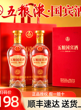 五粮液股份52度浓香型纯粮食2瓶礼盒白酒正品官方旗舰店送礼长辈w