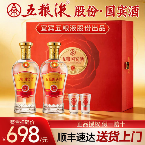 五粮液52度浓香型白酒礼盒装w