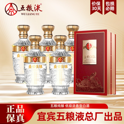 五粮液股份盛世佳酿白酒整箱w