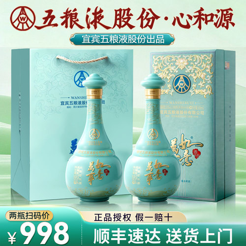 五粮液股份52度浓香型白酒礼盒w