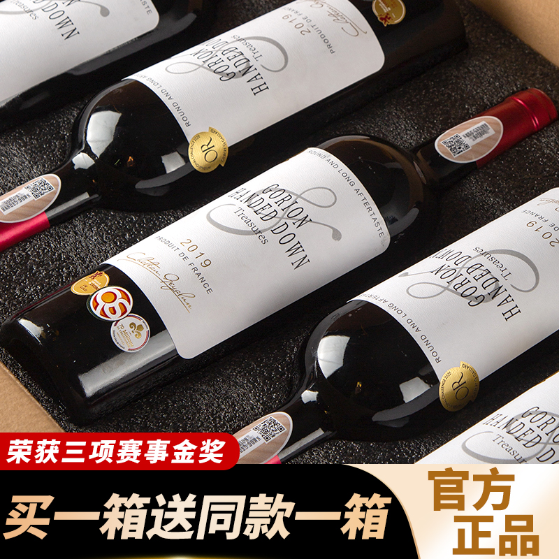 法国AOP级红酒正品官方旗舰店